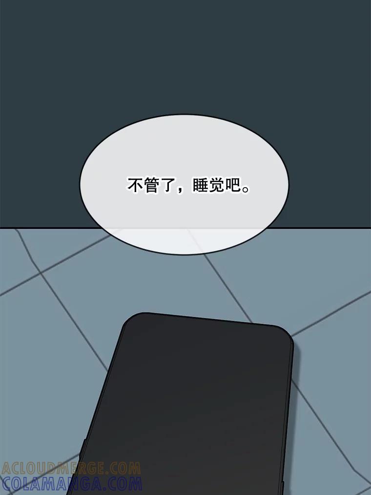 《哥哥，不要诱惑我》44.如果 第41页