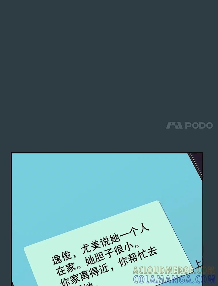 《哥哥，不要诱惑我》44.如果 第69页