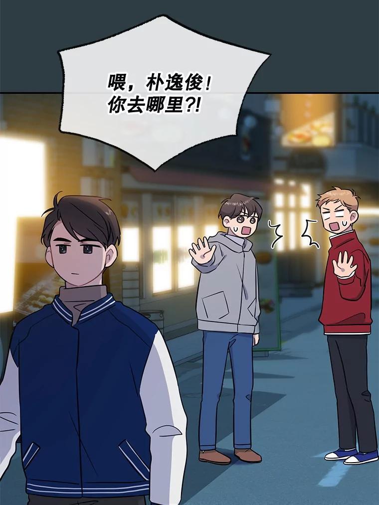 《哥哥，不要诱惑我》44.如果 第19页