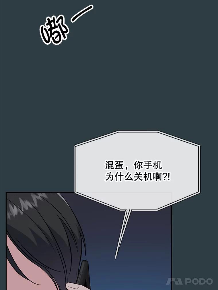 《哥哥，不要诱惑我》44.如果 第50页
