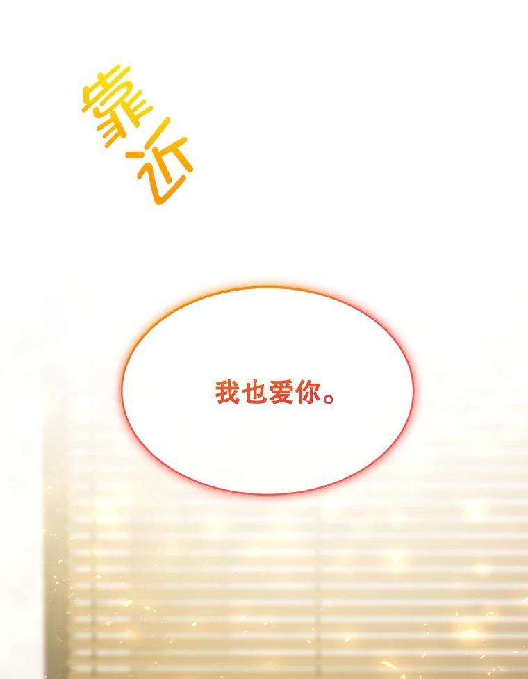 《哥哥，不要诱惑我》44.如果 第99页