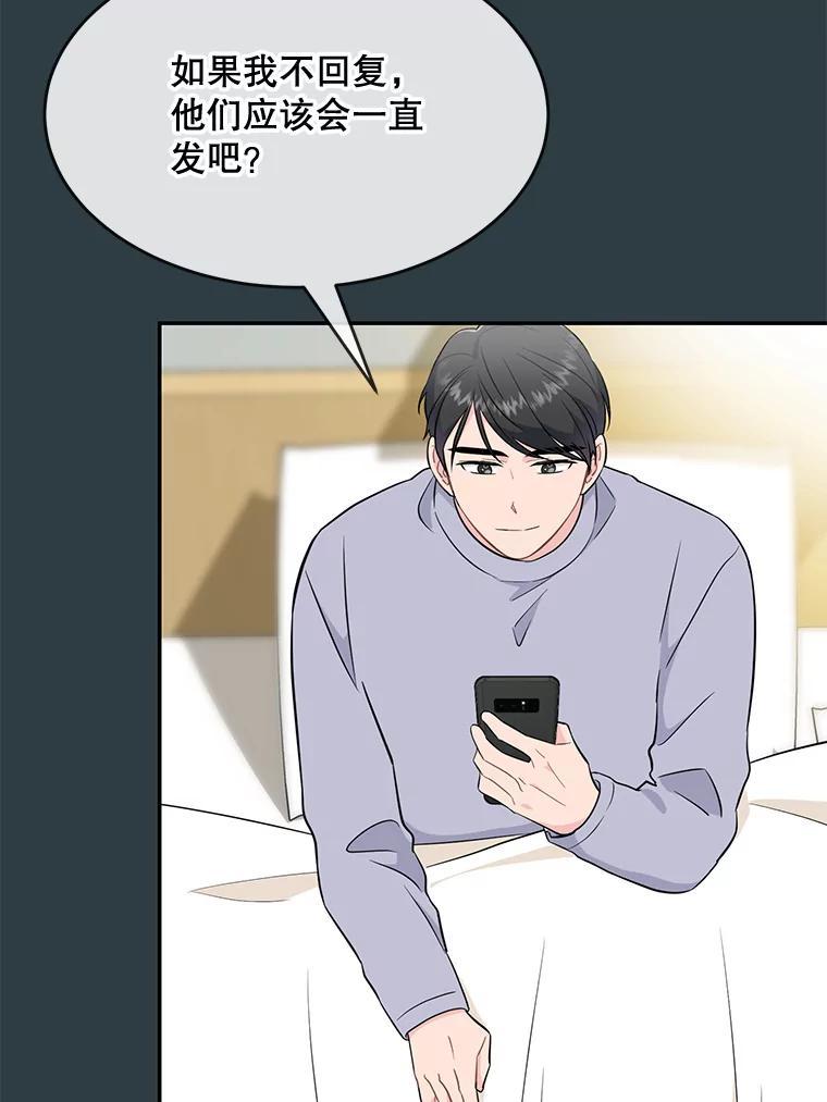 《哥哥，不要诱惑我》44.如果 第38页