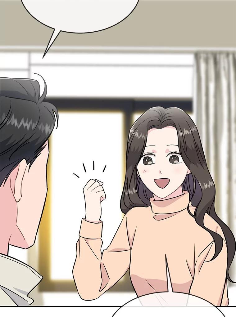 《哥哥，不要诱惑我》44.如果 第86页