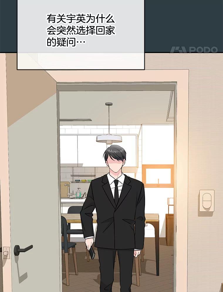 《哥哥，不要诱惑我》44.如果 第66页