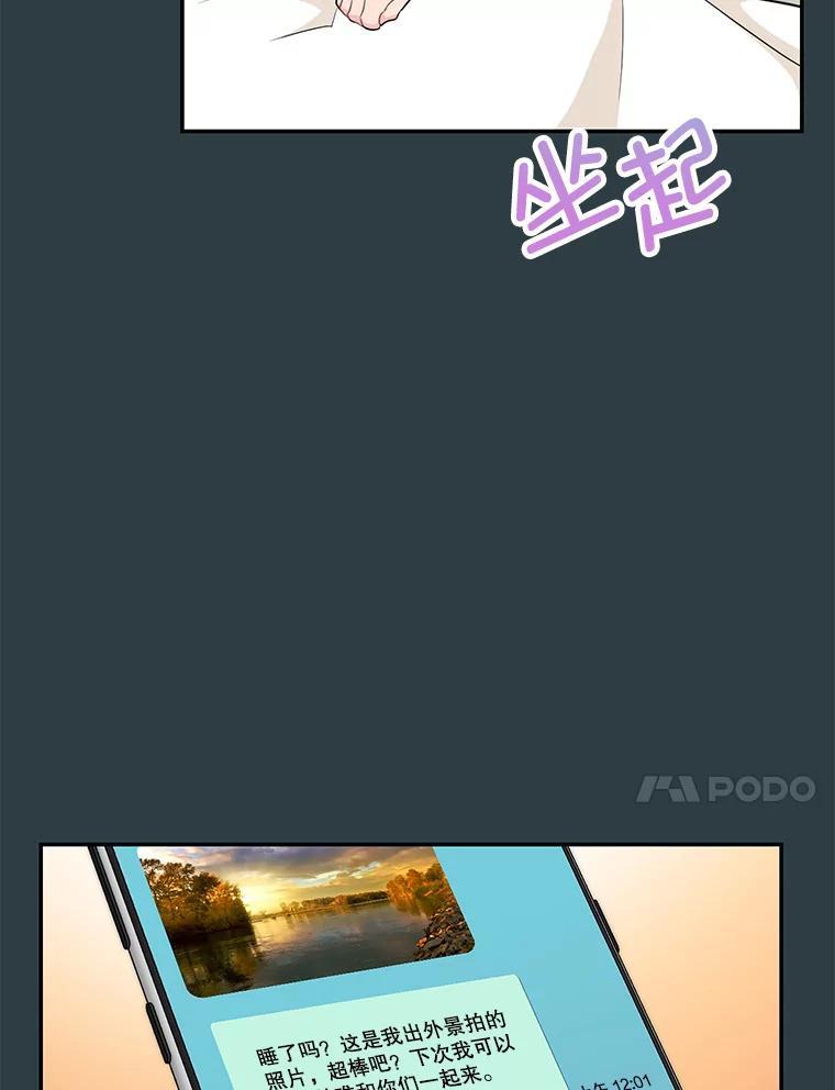 《哥哥，不要诱惑我》44.如果 第30页