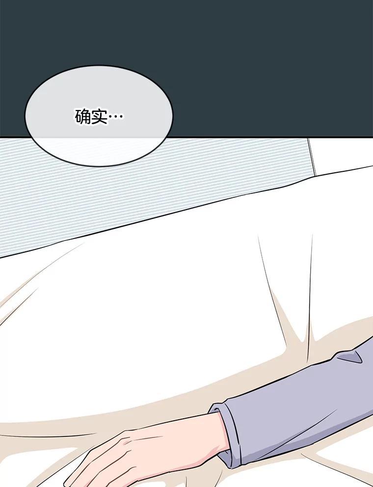 《哥哥，不要诱惑我》44.如果 第26页