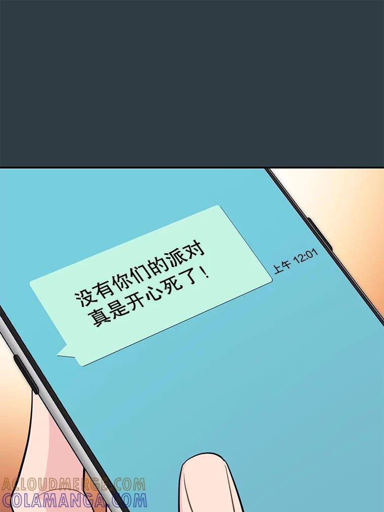 《哥哥，不要诱惑我》44.如果 第33页