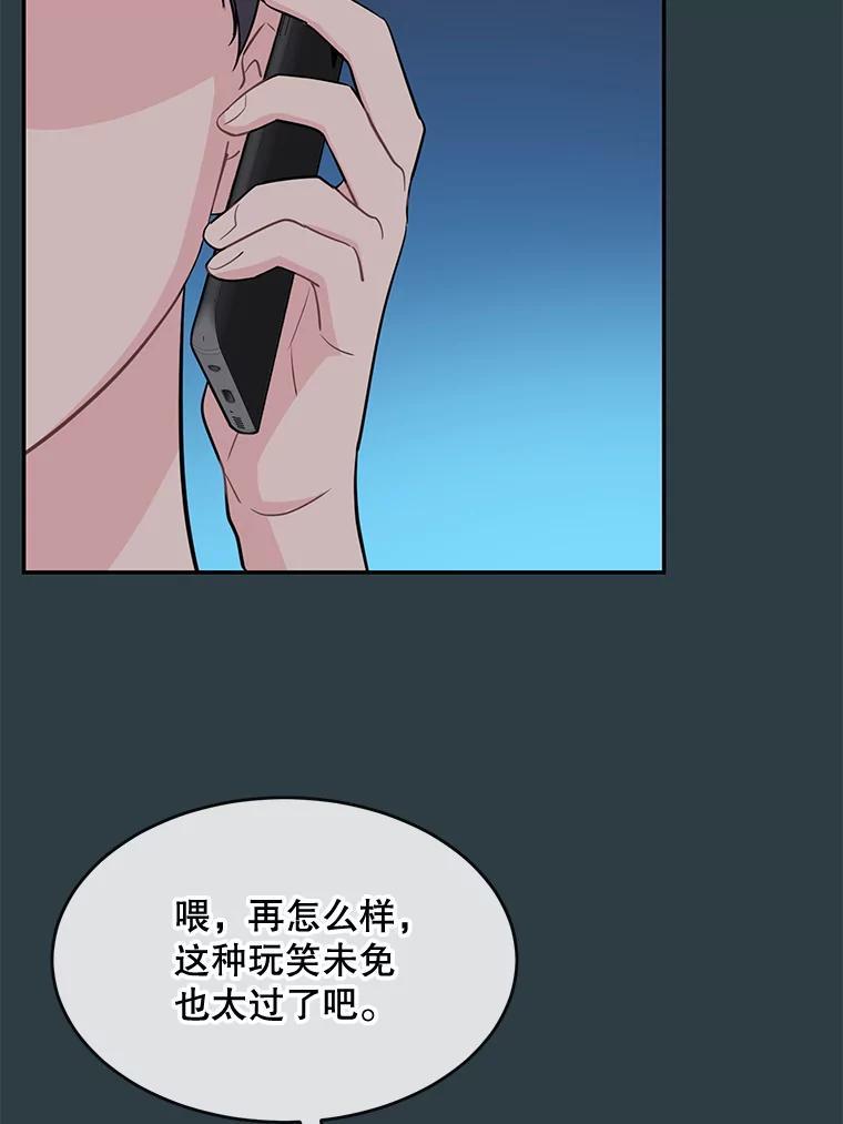 《哥哥，不要诱惑我》44.如果 第51页