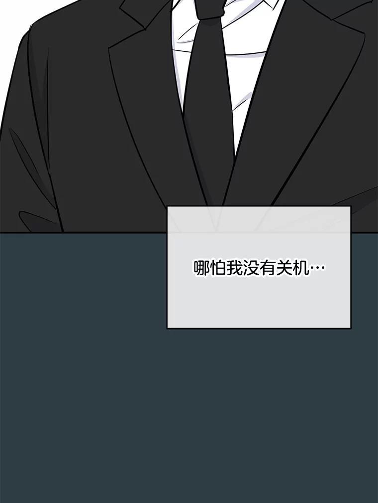 《哥哥，不要诱惑我》44.如果 第74页