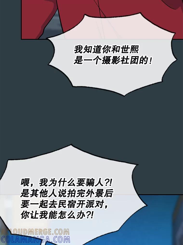 《哥哥，不要诱惑我》44.如果 第9页