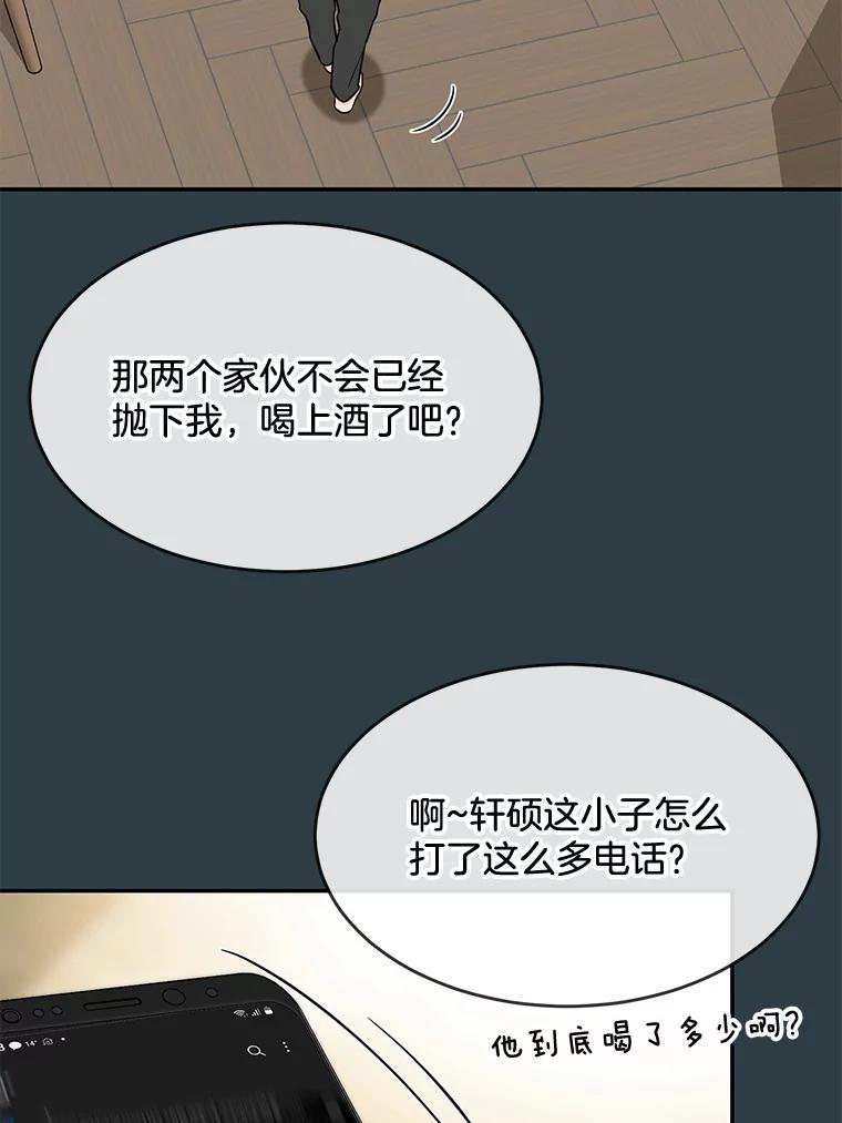 《哥哥，不要诱惑我》44.如果 第44页