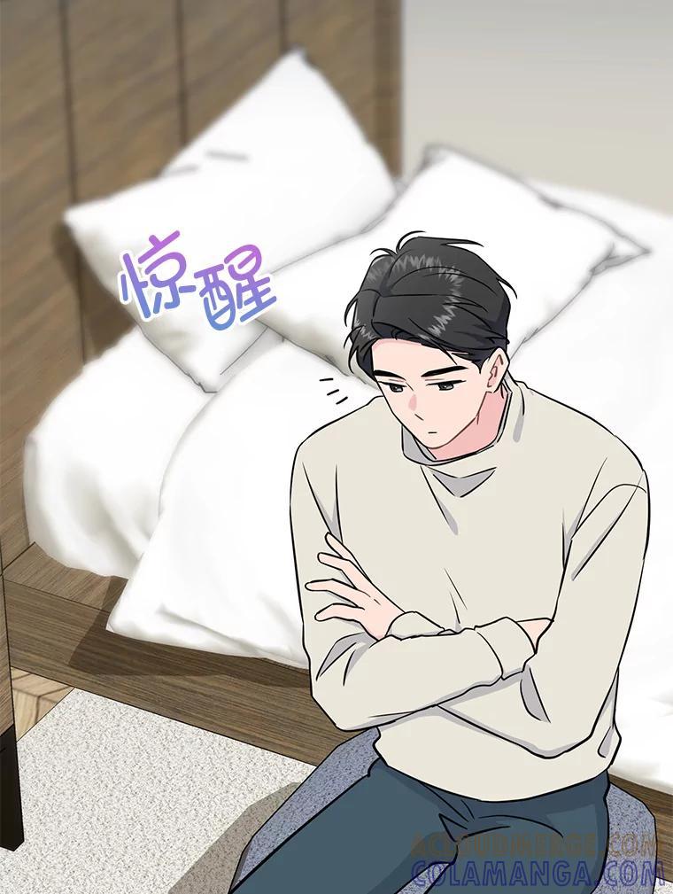 《哥哥，不要诱惑我》44.如果 第77页