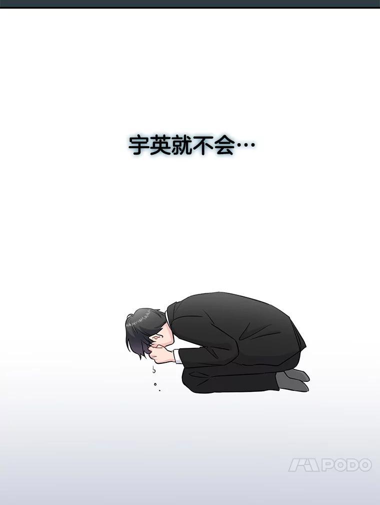 《哥哥，不要诱惑我》44.如果 第75页