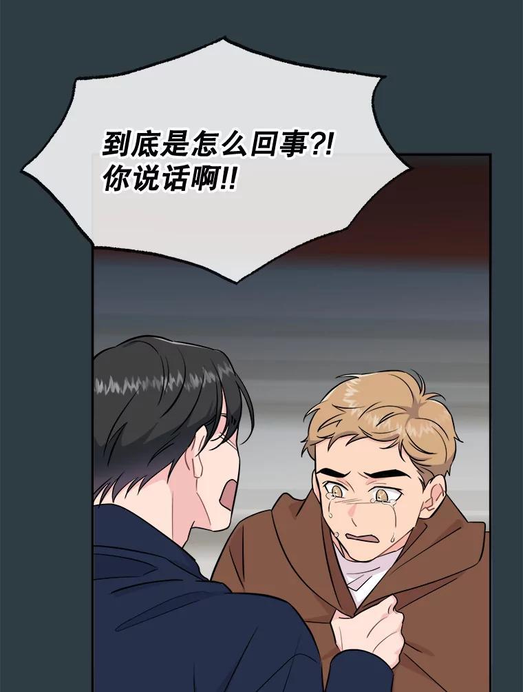 《哥哥，不要诱惑我》44.如果 第58页