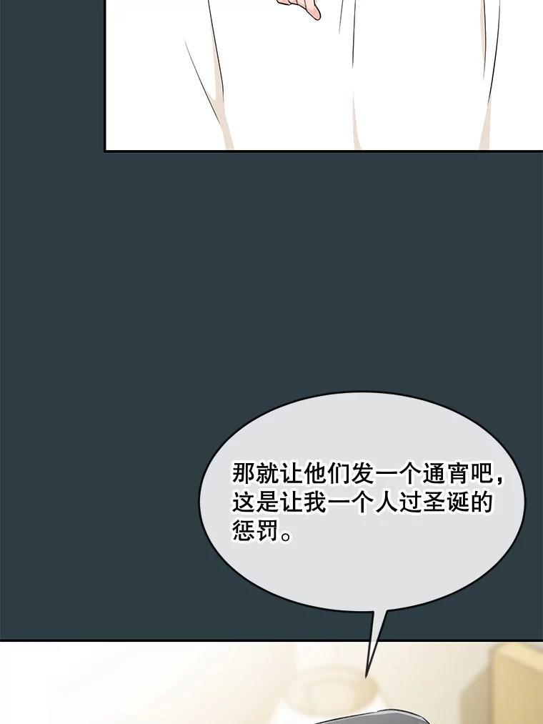 《哥哥，不要诱惑我》44.如果 第39页