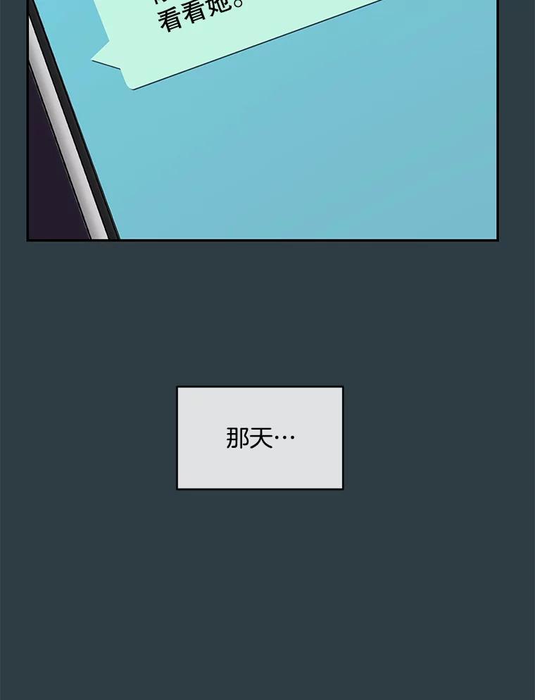 《哥哥，不要诱惑我》44.如果 第70页
