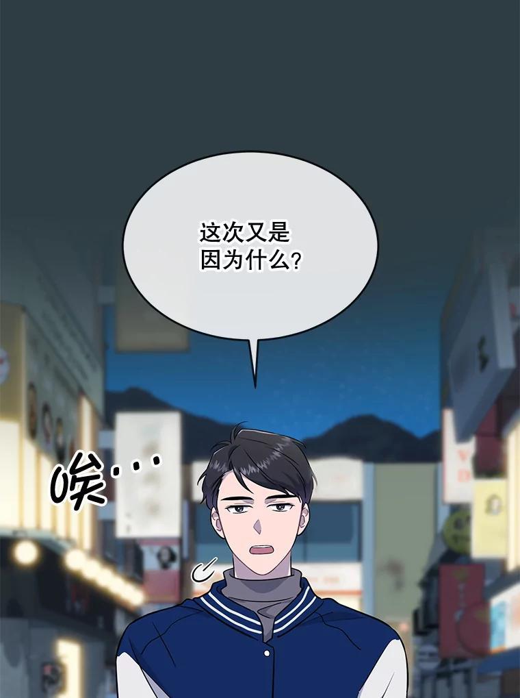 《哥哥，不要诱惑我》44.如果 第3页