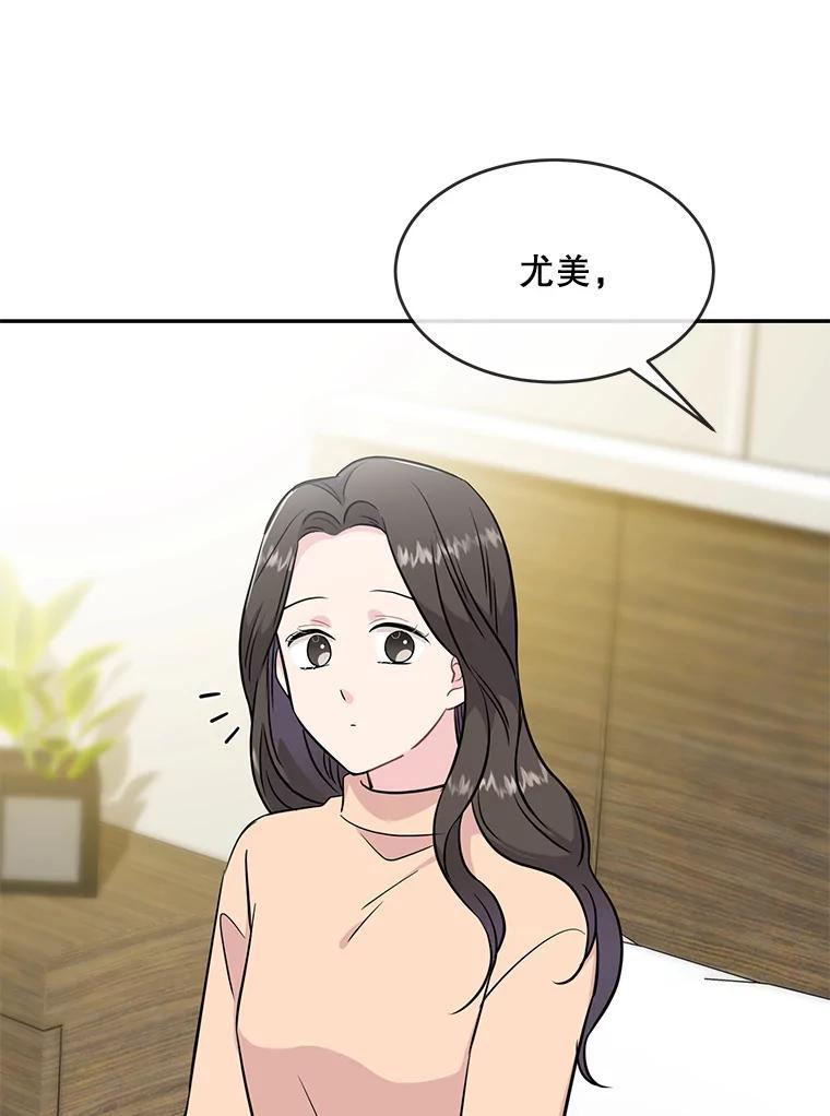 《哥哥，不要诱惑我》44.如果 第90页