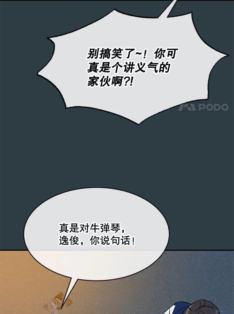 《哥哥，不要诱惑我》44.如果 第11页