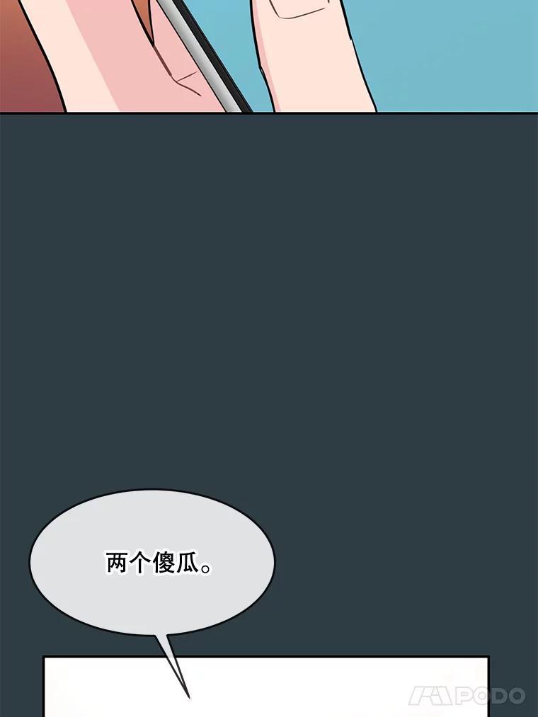 《哥哥，不要诱惑我》44.如果 第34页