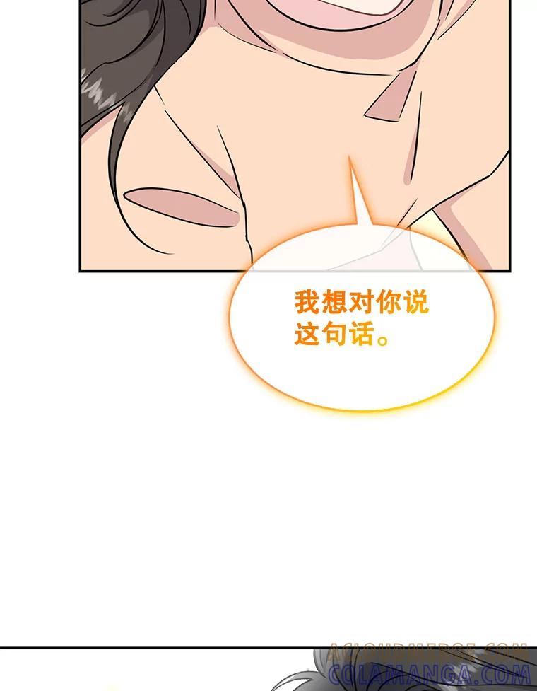 《哥哥，不要诱惑我》44.如果 第97页