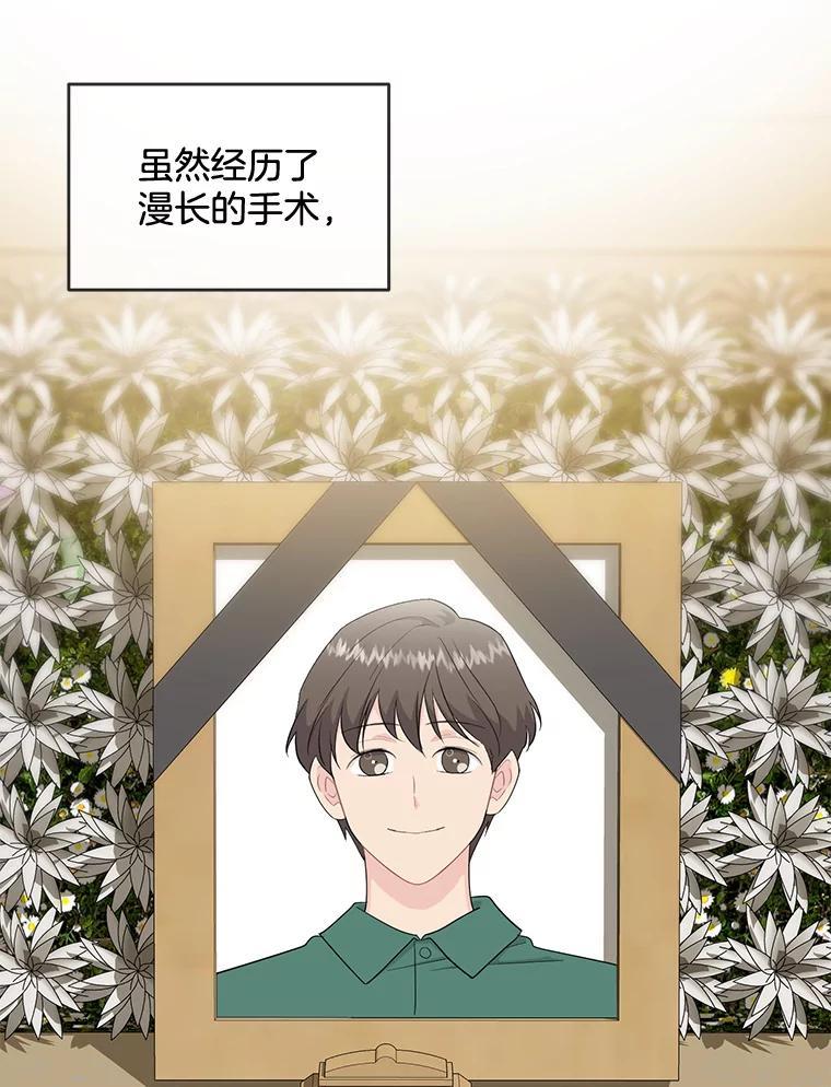 《哥哥，不要诱惑我》44.如果 第64页