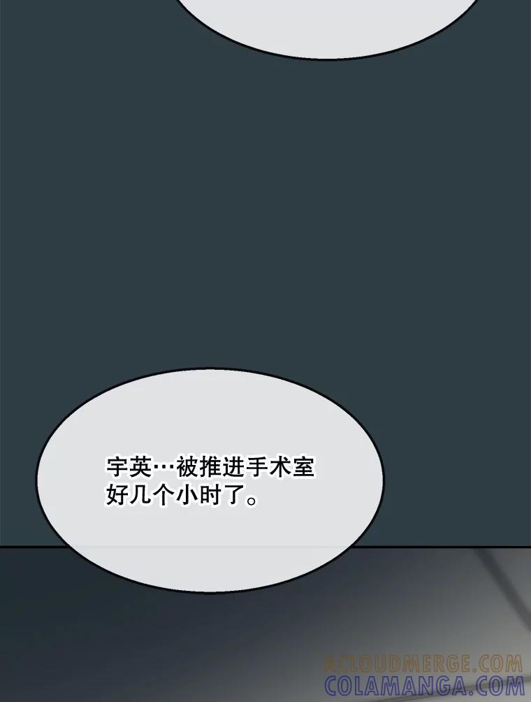 《哥哥，不要诱惑我》44.如果 第61页
