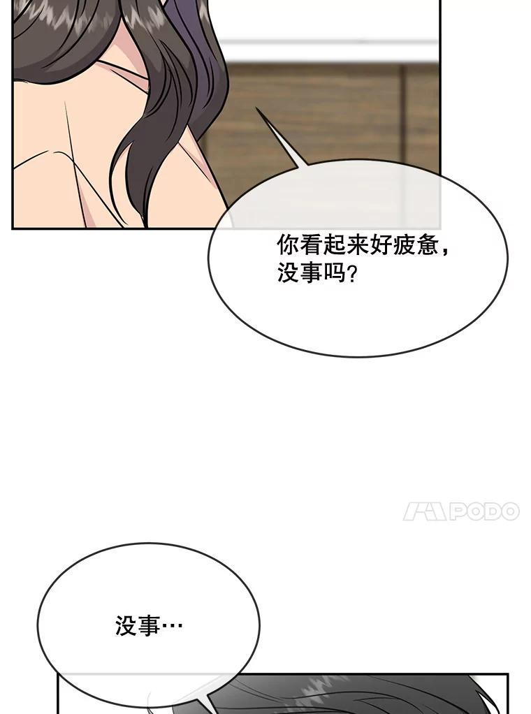 《哥哥，不要诱惑我》44.如果 第88页