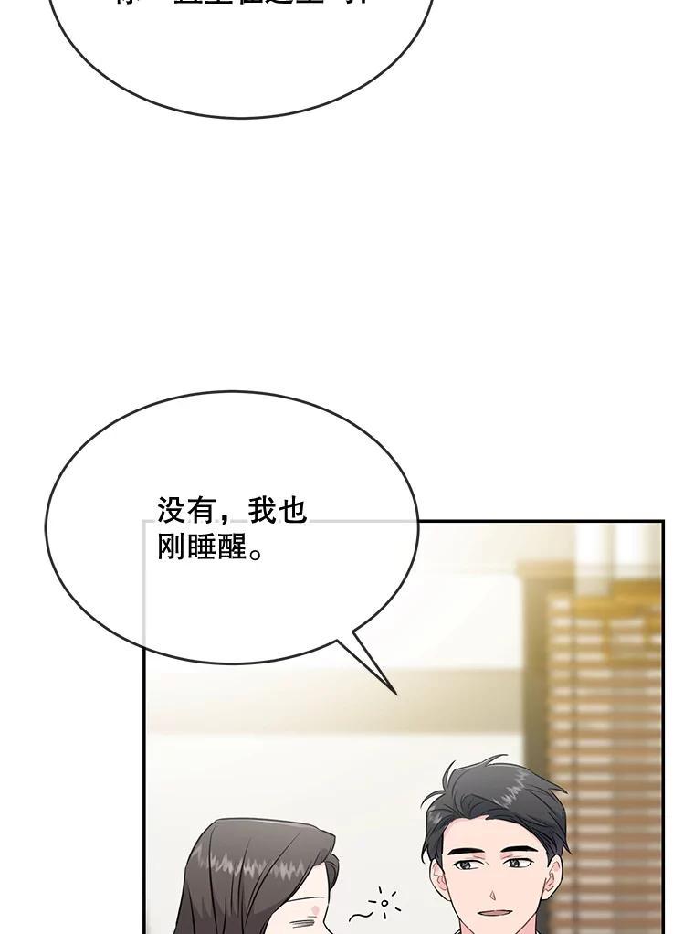 《哥哥，不要诱惑我》44.如果 第84页