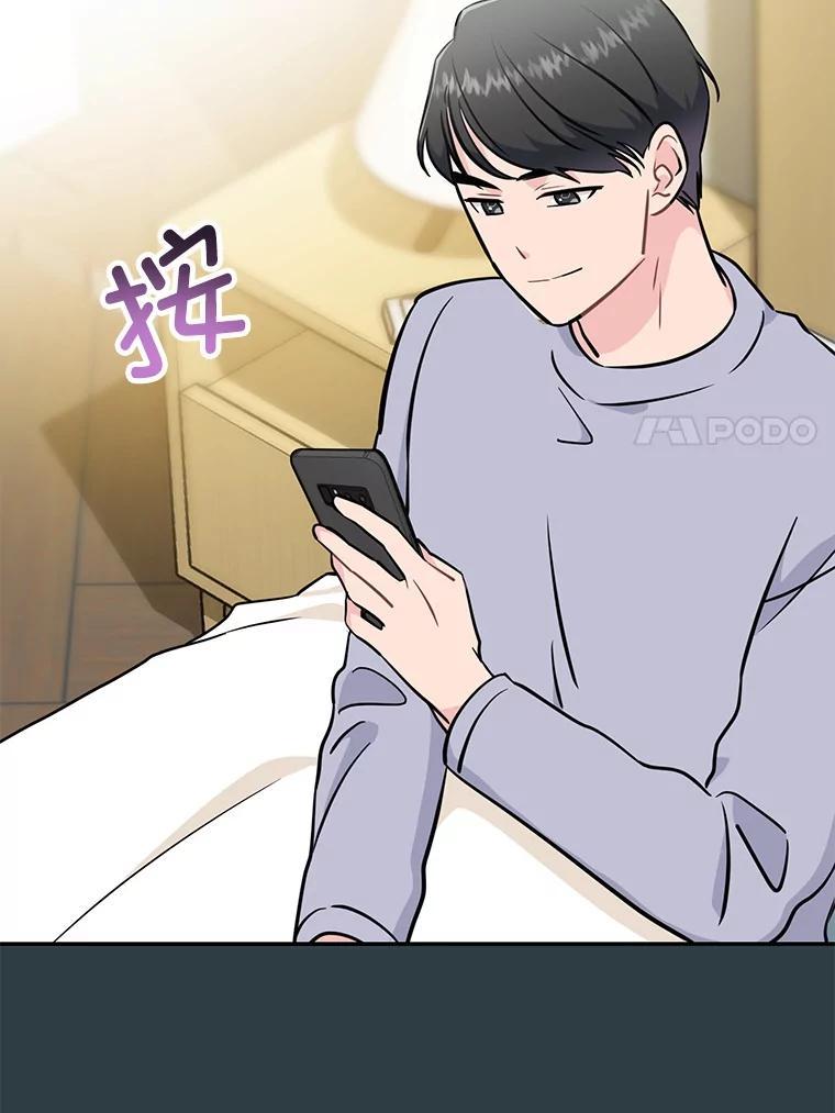 《哥哥，不要诱惑我》44.如果 第40页