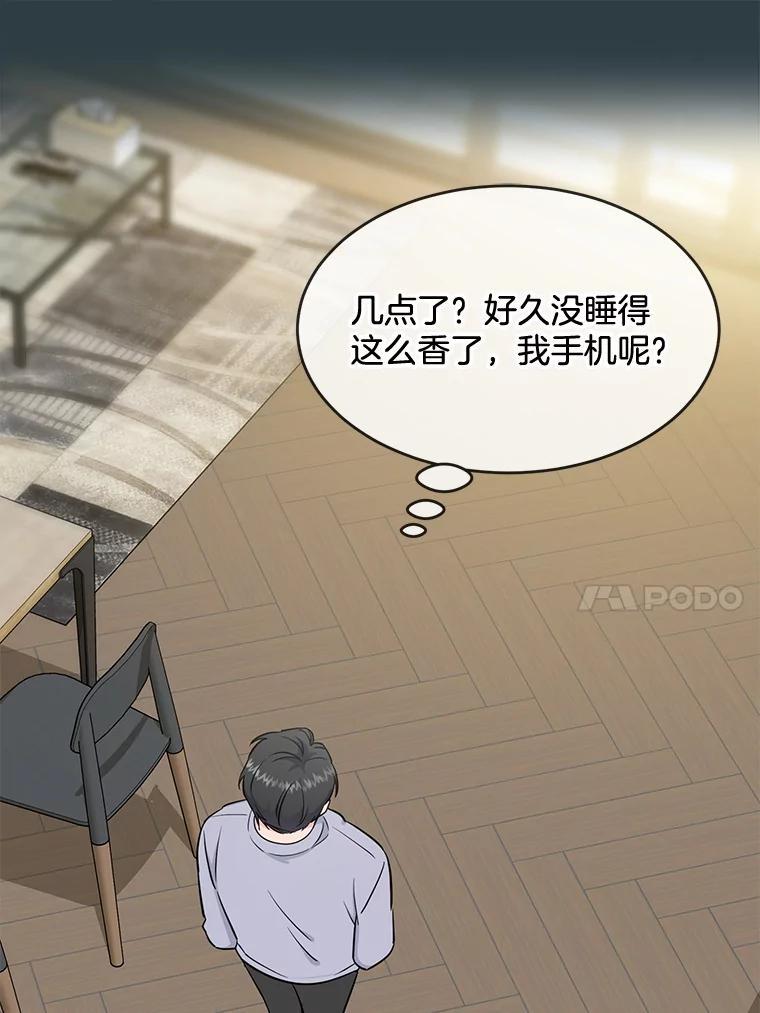 《哥哥，不要诱惑我》44.如果 第43页