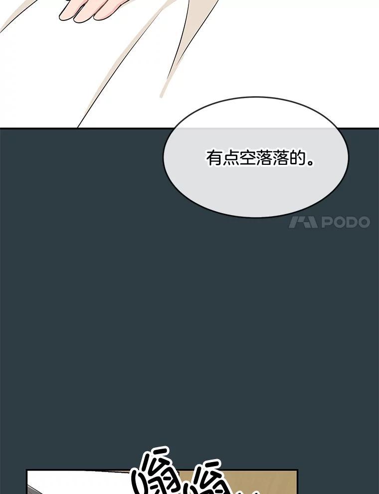 《哥哥，不要诱惑我》44.如果 第27页
