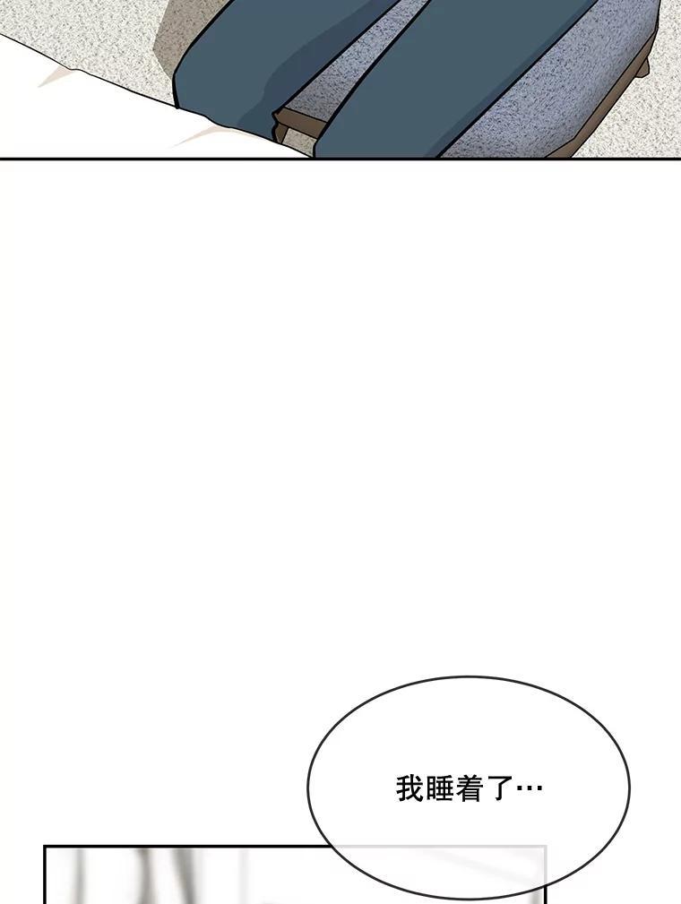 《哥哥，不要诱惑我》44.如果 第78页