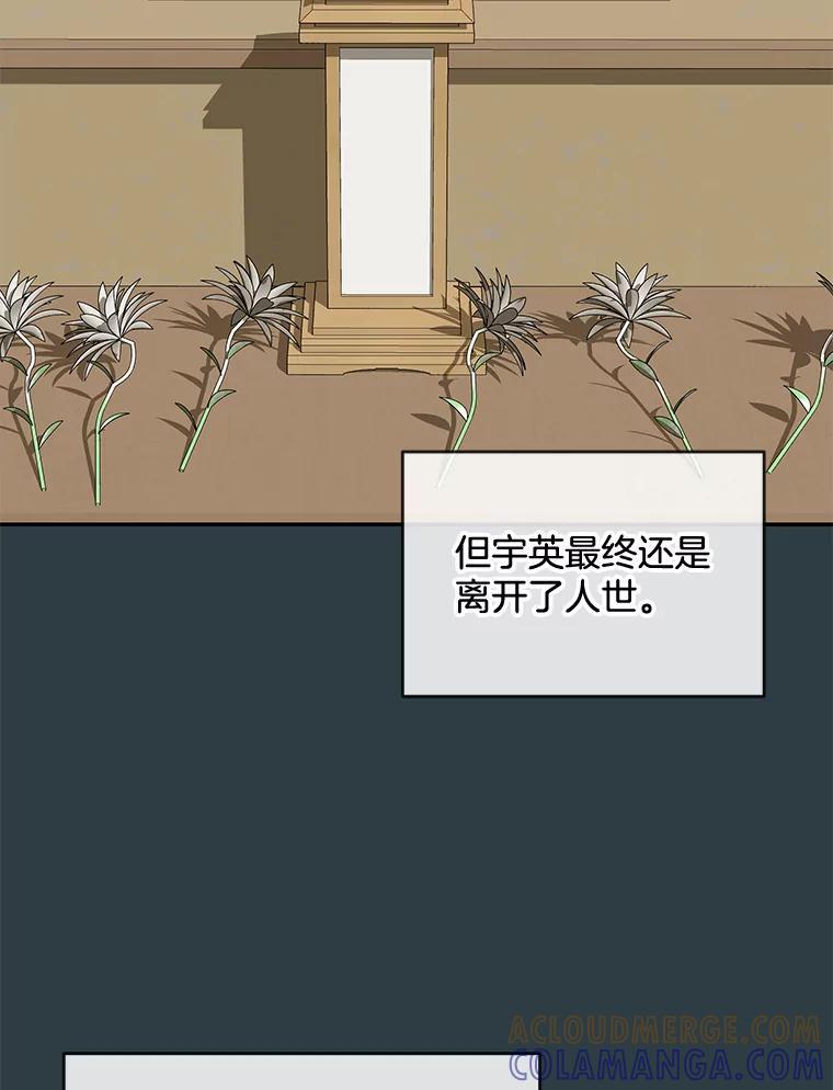 《哥哥，不要诱惑我》44.如果 第65页