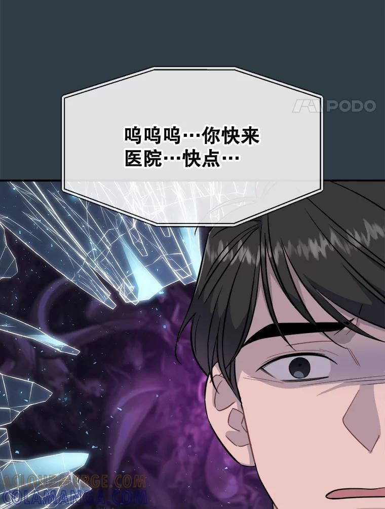 《哥哥，不要诱惑我》44.如果 第53页