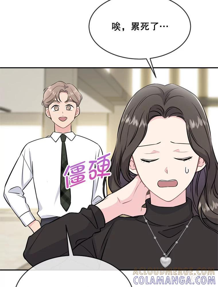 《哥哥，不要诱惑我》45.上门讨债 第5页