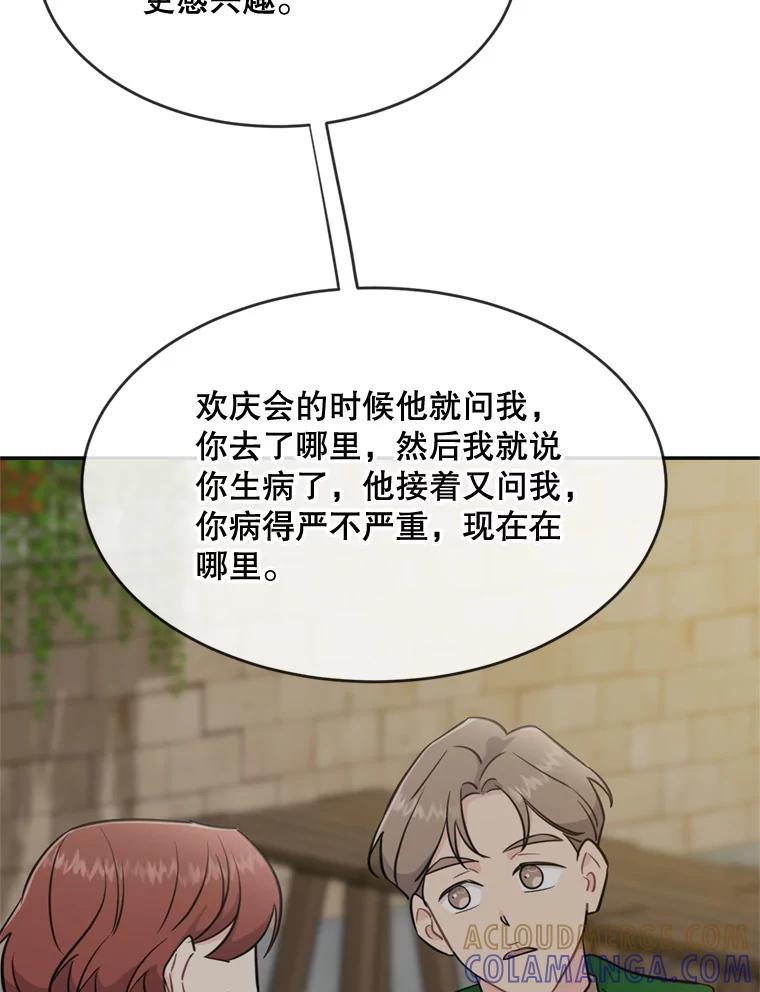 《哥哥，不要诱惑我》45.上门讨债 第37页