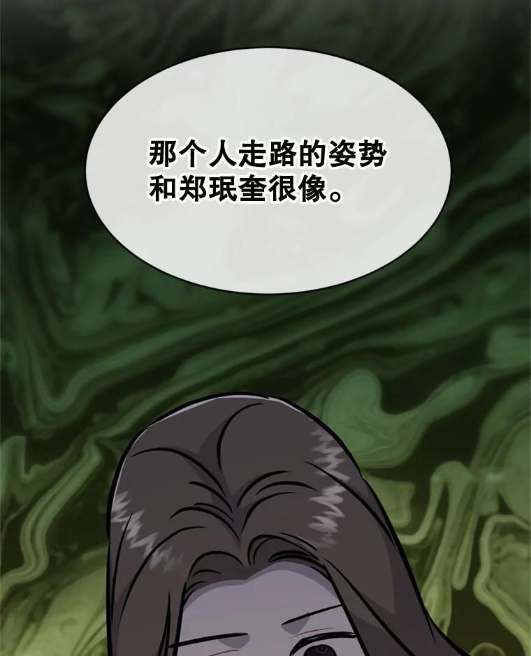 《哥哥，不要诱惑我》45.上门讨债 第58页