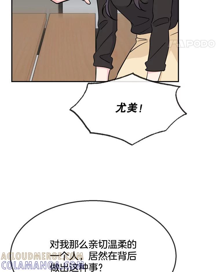 《哥哥，不要诱惑我》45.上门讨债 第61页