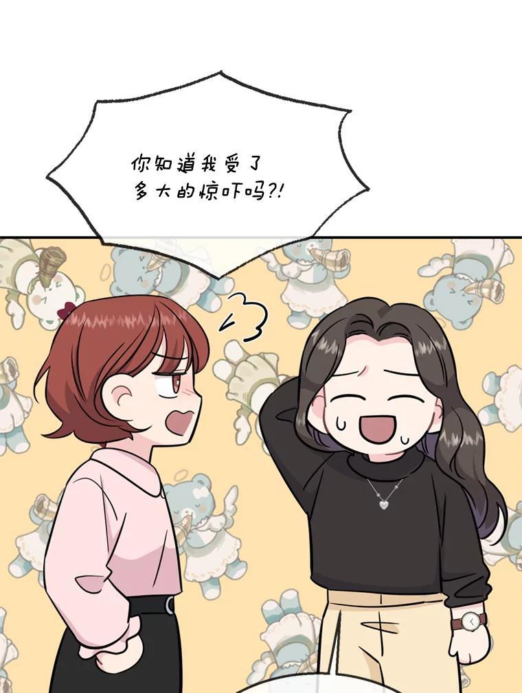 《哥哥，不要诱惑我》45.上门讨债 第24页