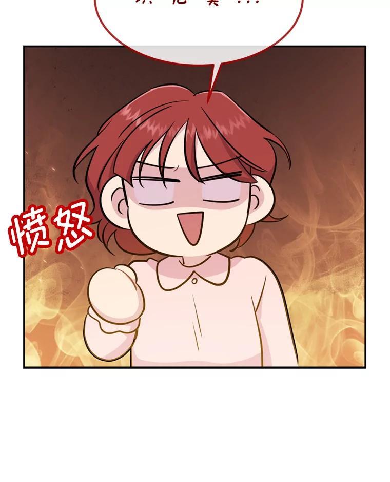 《哥哥，不要诱惑我》45.上门讨债 第23页