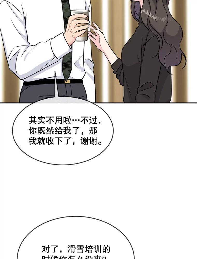 《哥哥，不要诱惑我》45.上门讨债 第7页