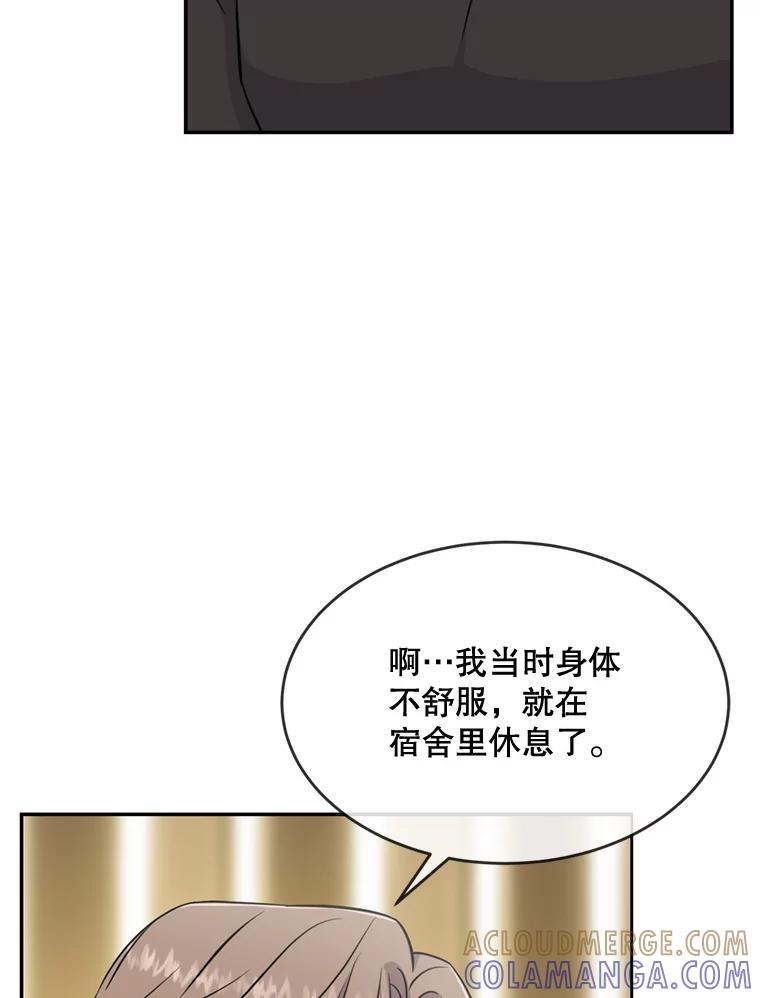 《哥哥，不要诱惑我》45.上门讨债 第9页