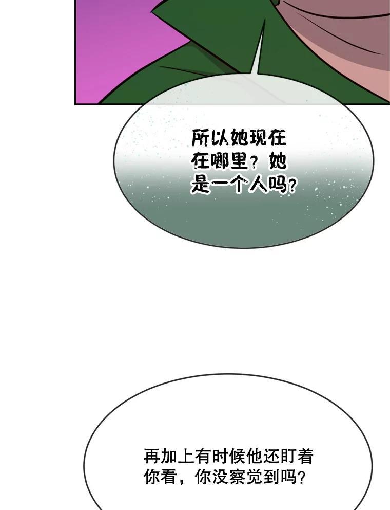 《哥哥，不要诱惑我》45.上门讨债 第40页