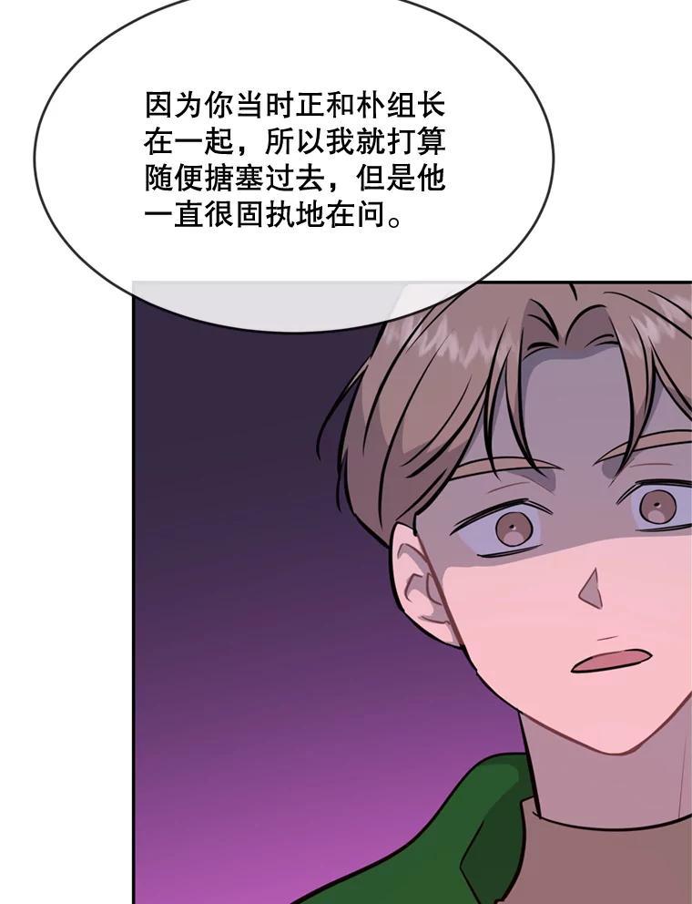《哥哥，不要诱惑我》45.上门讨债 第39页