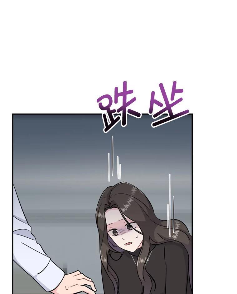 《哥哥，不要诱惑我》45.上门讨债 第60页