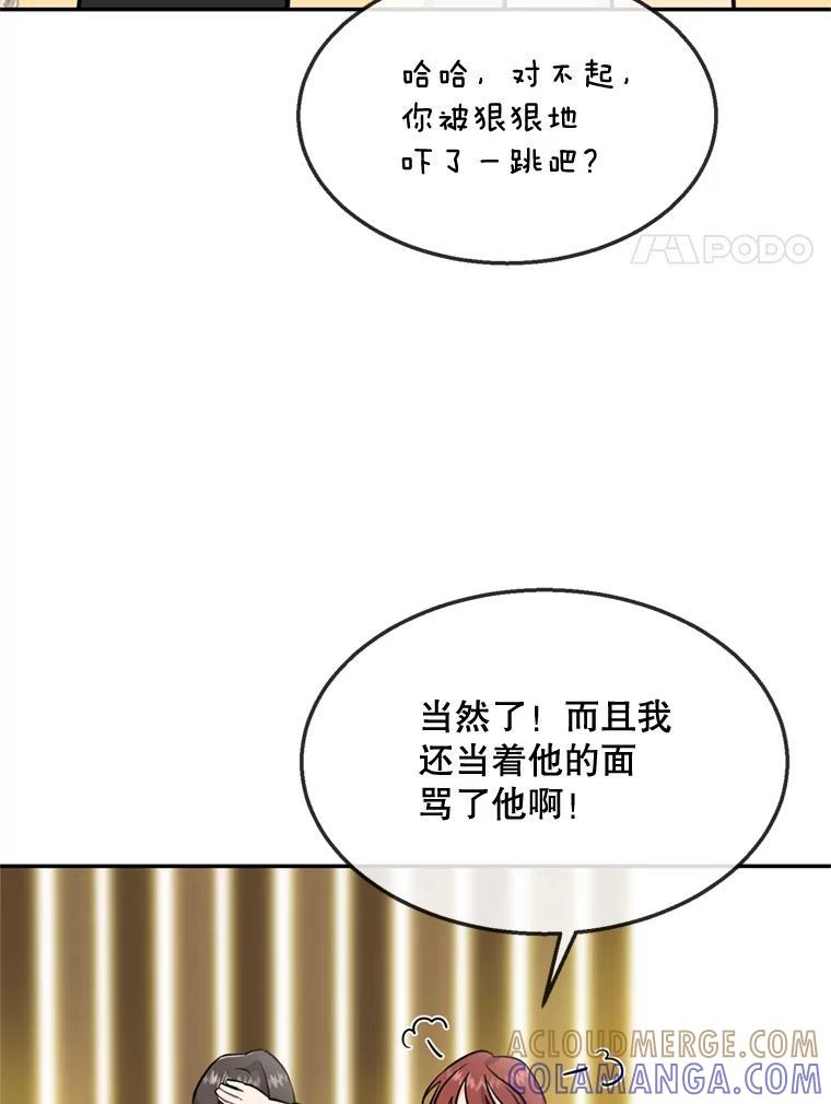 《哥哥，不要诱惑我》45.上门讨债 第25页