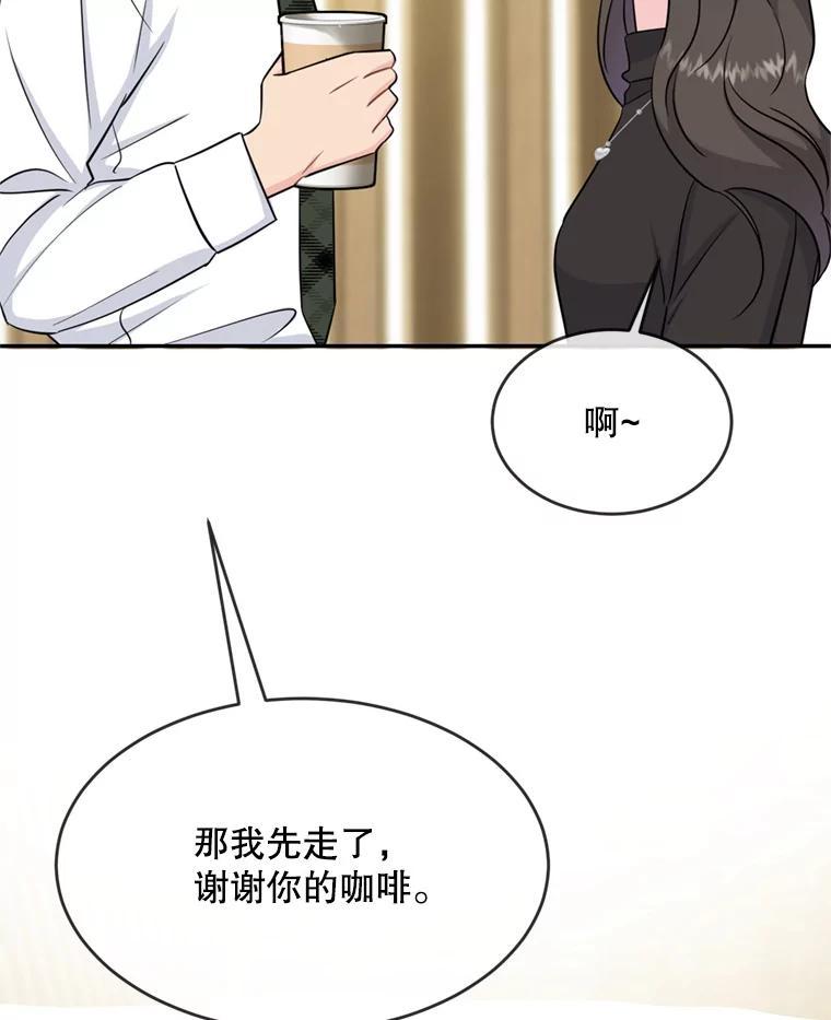 《哥哥，不要诱惑我》45.上门讨债 第20页