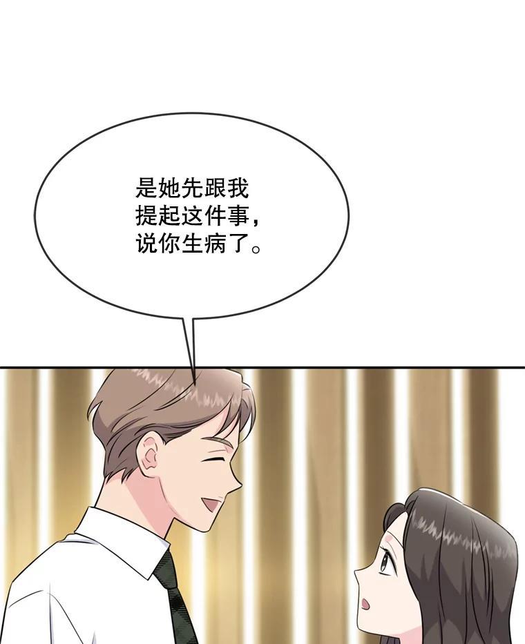 《哥哥，不要诱惑我》45.上门讨债 第19页
