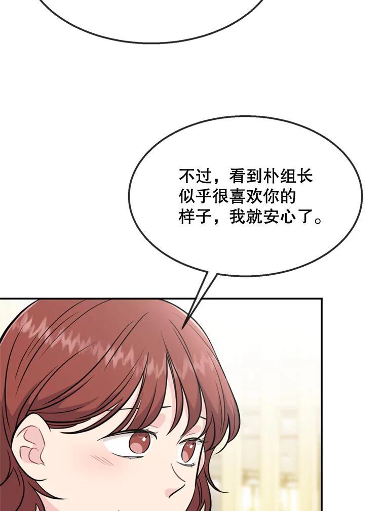 《哥哥，不要诱惑我》45.上门讨债 第27页